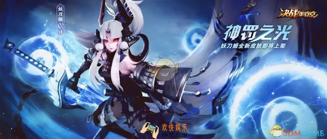 决战平安京妖刀姬新皮肤怎么样_妖刀姬新皮肤介绍