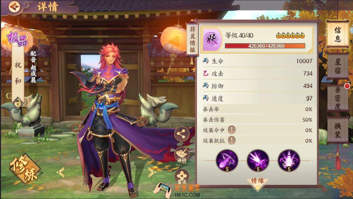 云梦四时歌祝和符灵图鉴_祝和符灵技能介绍