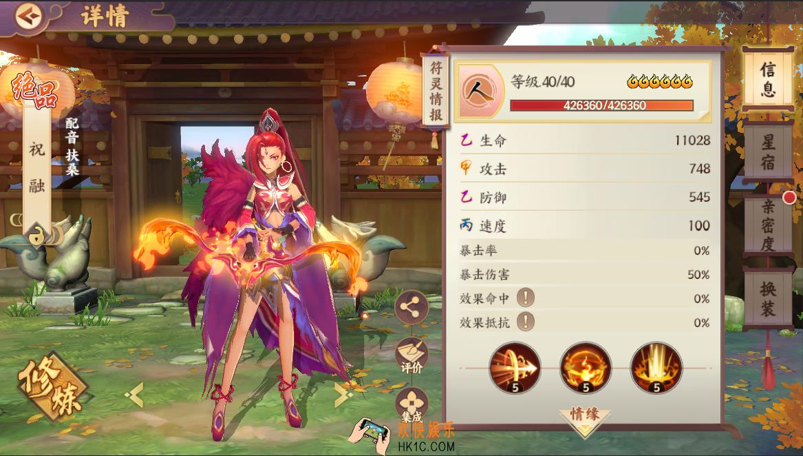 云梦四时歌祝融符灵图鉴_祝融符灵技能介绍