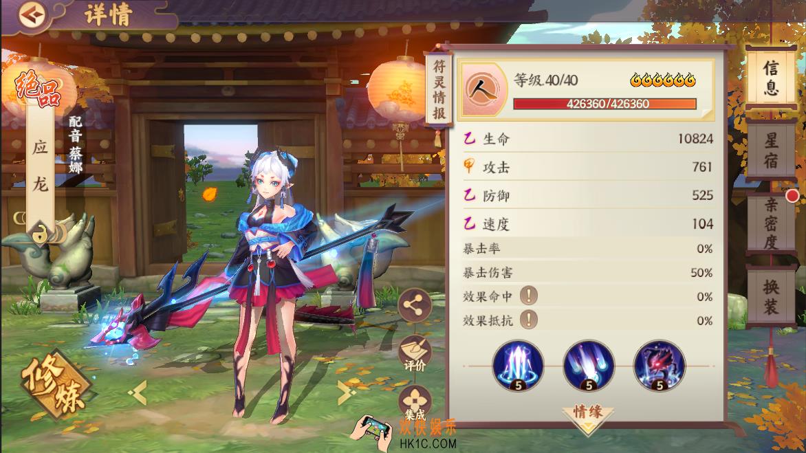 云梦四时歌应龙符灵图鉴_应龙符灵技能介绍