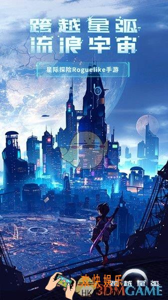 跨越星弧开局阵容怎么搭配_开局阵容及装备搭配攻略