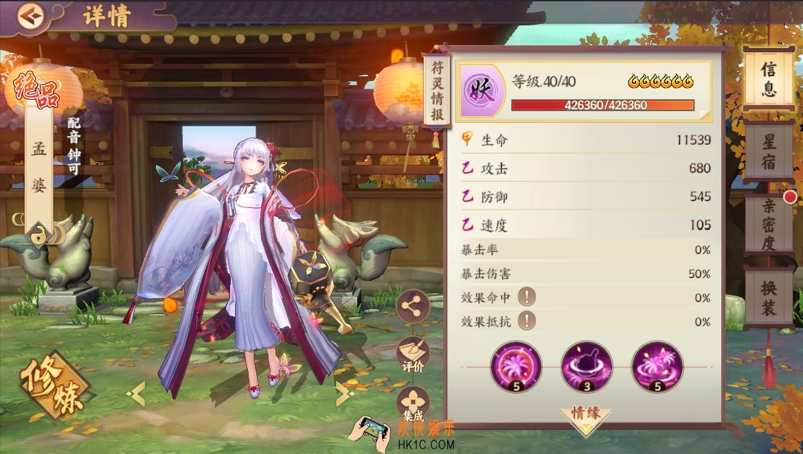 云梦四时歌孟婆符灵图鉴_孟婆符灵技能介绍