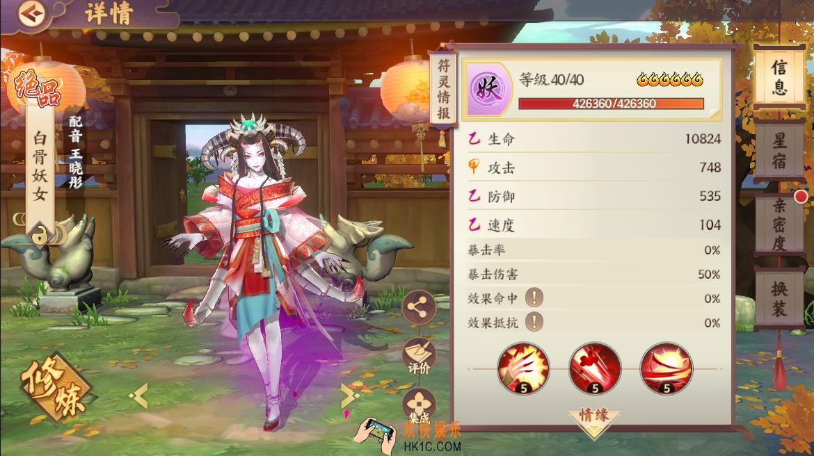 云梦四时歌白骨妖女符灵图鉴_白骨妖女符灵技能介绍