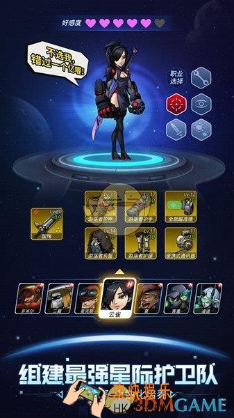 跨越星弧什么角色厉害_最强角色推荐