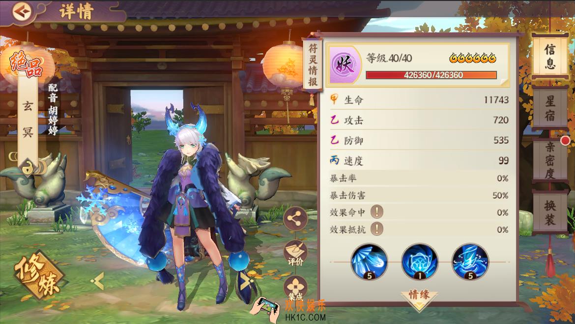 云梦四时歌玄冥符灵图鉴_玄冥符灵技能介绍