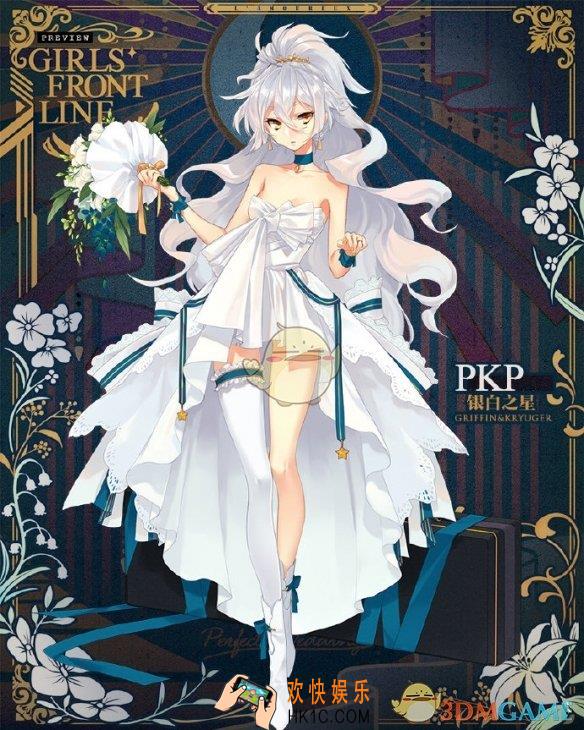 少女前线第三批浪漫进行曲婚纱海报_PKP和MK23白情婚纱介绍