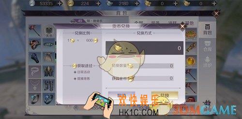 完美世界手游摆摊金币怎么得_摆摊金币领取方法介绍