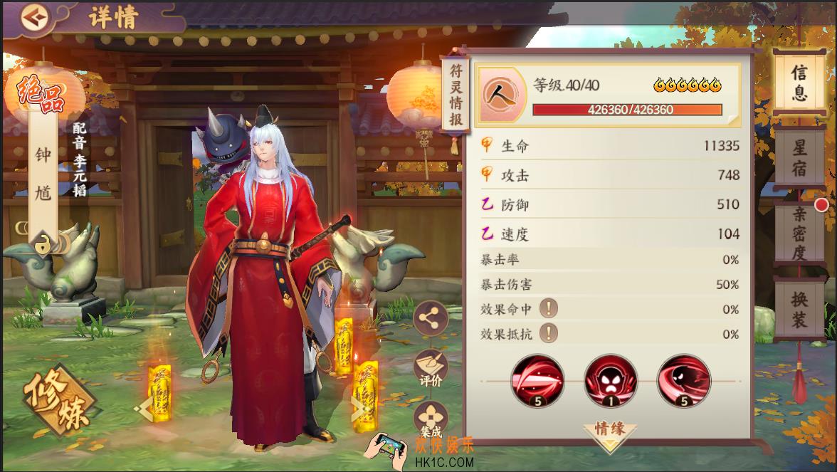 云梦四时歌钟馗符灵图鉴_钟馗符灵技能介绍