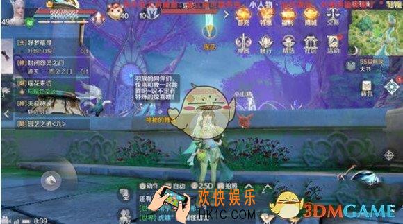 完美世界手游减肥舞怎么得_减肥舞动作获取攻略