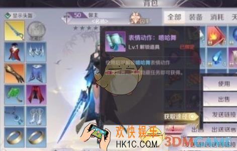 完美世界手游嘻哈舞怎么获取_完美世界手游嘻哈舞获取攻略