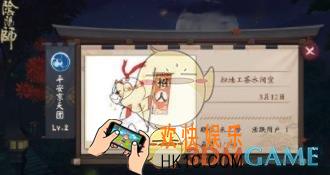 阴阳师阴阳寮名帖系统怎么玩_阴阳师阴阳寮名帖系统玩法攻略