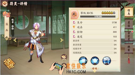 云梦四时歌监兵符灵图鉴_监兵符灵技能介绍