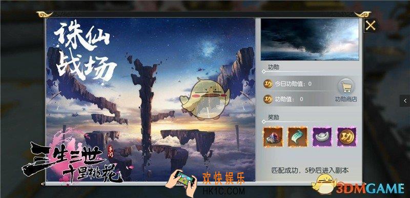 三生三世十里桃花诛仙战场怎么玩_诛仙战场玩法介绍