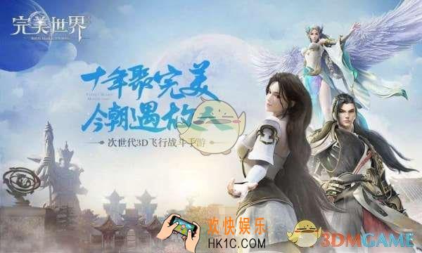 完美世界手游烹饪制作有什么方法_烹饪制作方法介绍