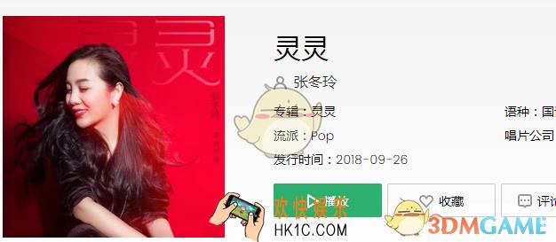 抖音咚咚锵我的天灵灵是什么歌_咚咚锵我的天灵灵让我爱你行不行歌曲介绍