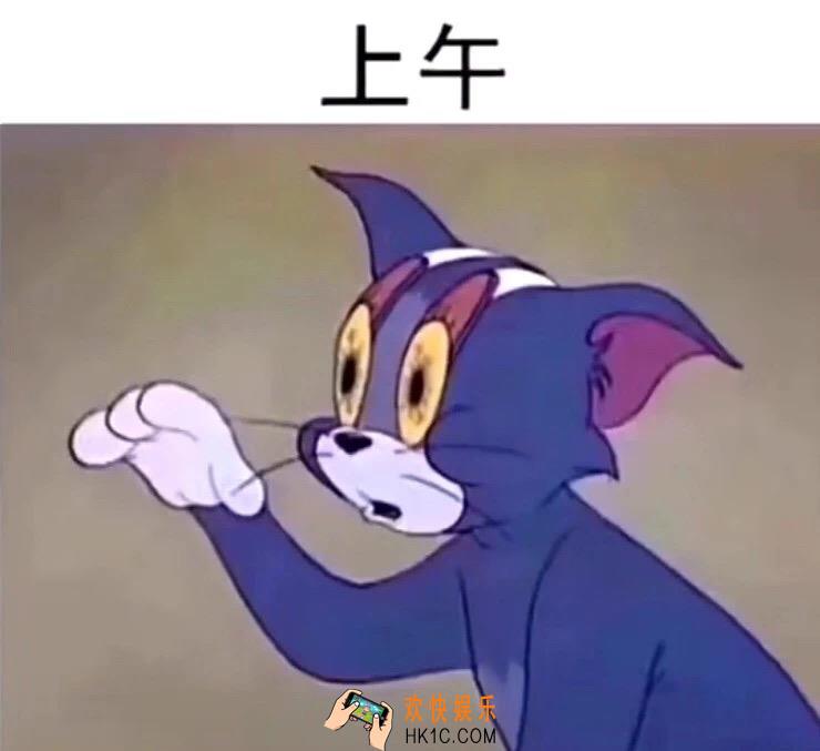 抖音汤姆猫早中晚的状态表情包分享_抖音汤姆猫每天的状态表情套图下载