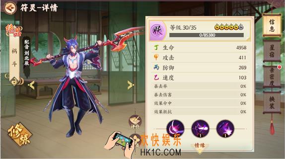云梦四时歌祸斗符灵图鉴_祸斗符灵技能介绍