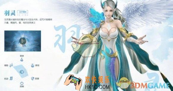 完美世界手游羽灵带什么天书好_适合羽灵的天书搭配推荐