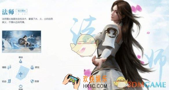 完美世界手游法师带什么天书好_适合法师的天书搭配推荐