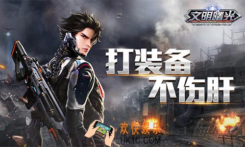 文明曙光装备怎么获得_装备收集玩法介绍