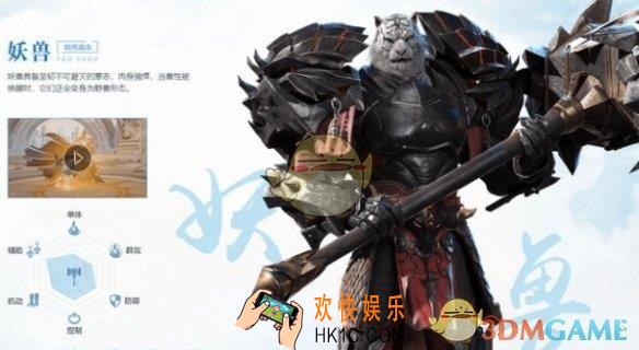 完美世界手游妖兽带什么天书好_适合妖兽的天书搭配推荐
