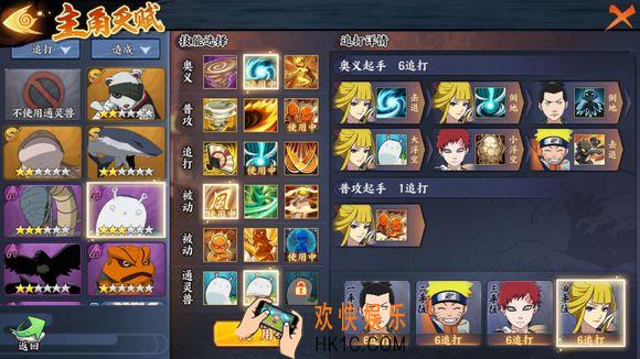 火影忍者ol无尽之域29层怎么打_无尽之域29层通关攻略