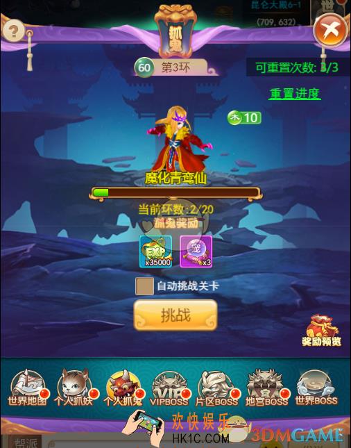 三生三世十里桃花捉鬼怎么玩_个人捉鬼玩法介绍