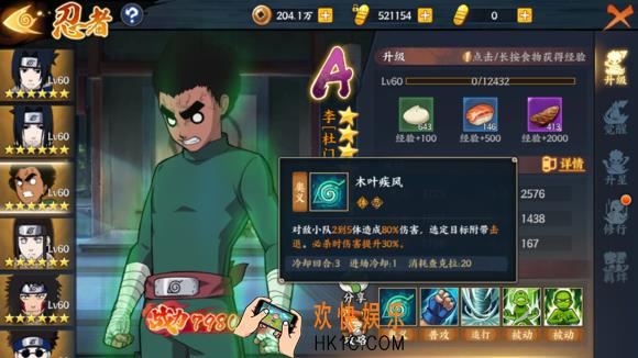 火影忍者ol李怎么打双倍伤害_李奥义玩法技巧