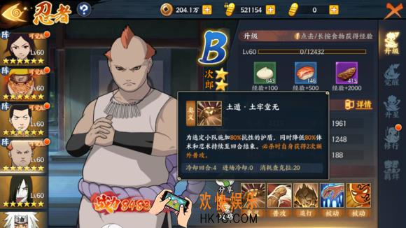 火影忍者ol次郎坊奥义怎么用_次郎坊奥义使用技巧
