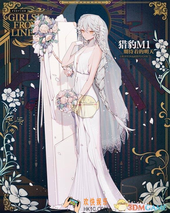 少女前线浪漫进行曲第二批婚纱海报_猎豹M1和T5000白情婚纱介绍
