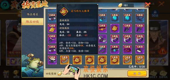 火影忍者ol饰品先攻属性怎么样_先攻作用分析