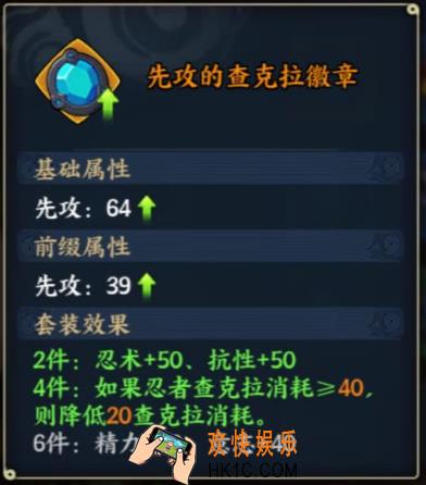 火影忍者ol饰品套装怎么搭配_饰品套装使用技巧