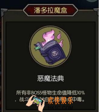月圆之夜潘多拉魔盒怎么样 潘多拉魔盒作用种类介绍