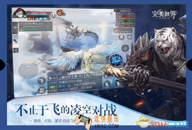 完美世界手游有防沉迷吗_解除防沉迷方法