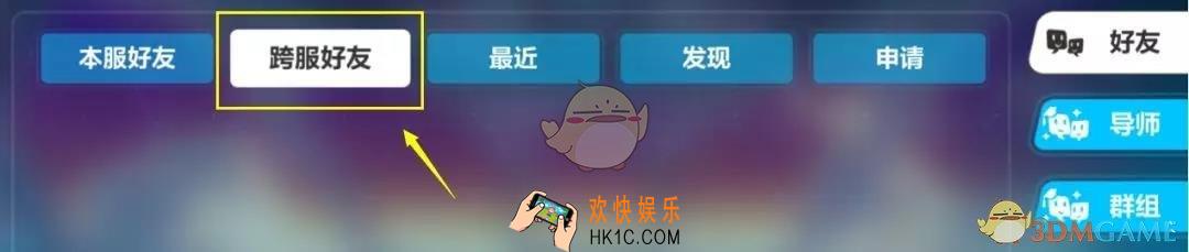 崩坏3跨服聊天功能介绍_跨服好友聊天群组上线