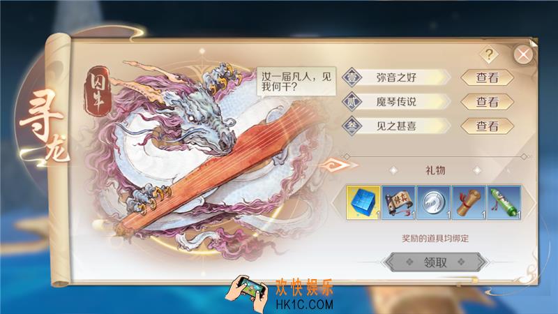 完美世界手游寻龙怎么玩_寻龙玩法奖励