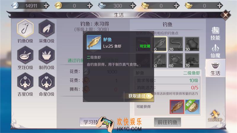 完美世界手游钓鱼生活技能怎么升级_钓鱼生活技能升级方法