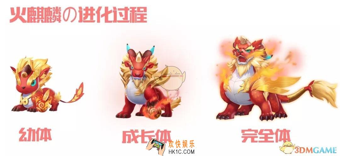 QQ飞车手游火麒麟怎么得_宠物火麒麟获得方法介绍