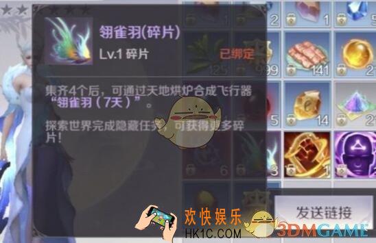 完美世界手游翎雀羽隐藏任务怎么过_翎雀羽隐藏任务完成方法详解