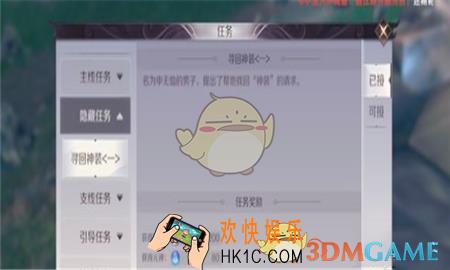 完美世界手游寻回神装隐藏任务怎么过_寻回神装隐藏任务过关攻略