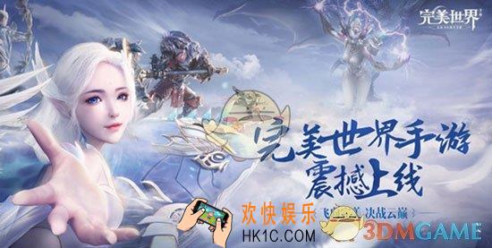 完美世界手游新手礼包怎么领_新手礼包免费领取地址