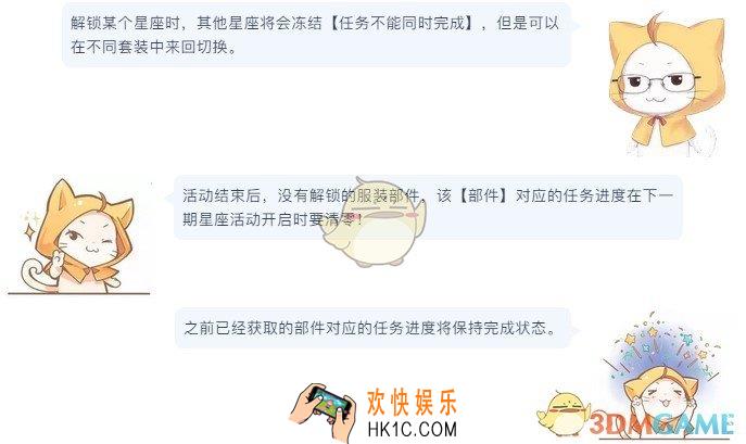 暖暖环游世界暖暖星运活动有什么内容_暖暖星运活动介绍