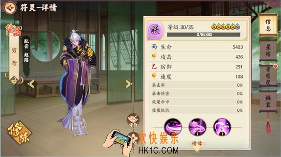 云梦四时歌穷奇符灵图鉴_穷奇符灵技能介绍