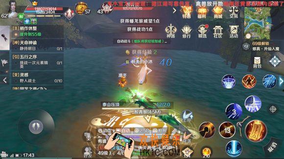 完美世界手游怎么提升修为_增强修为方法