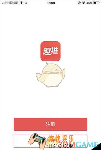 趣推怎么获取邀请码_获取邀请码方法