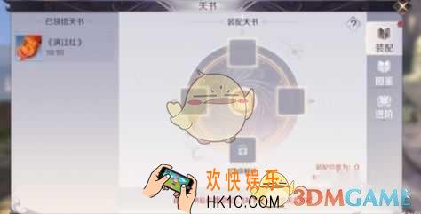 完美世界手游天书怎么获得_天书获得方法介绍