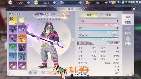 完美世界手游精炼怎么玩_精炼玩法技巧