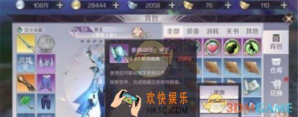 完美世界手游翼小通隐藏任务怎么做_翼小通隐藏任务攻略