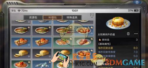 明日之后太阳果炖牛奶蛋怎么做_太阳果炖牛奶蛋制作方法介绍