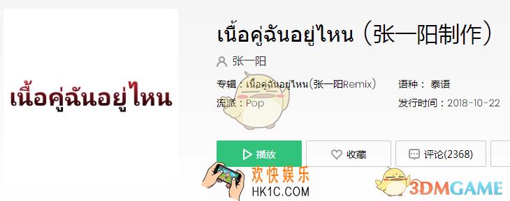 抖音蒙油扩买卖沙拉是什么歌_蒙油扩买卖沙拉泰国歌曲